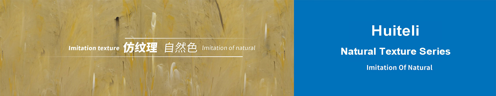 Natural-Texture-Series-banner1-