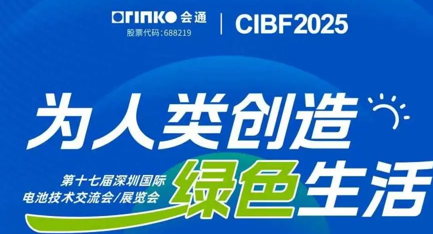 Orinko schließt CIBF2025 mit großem Erfolg ab - wir sehen uns beim nächsten Mal!